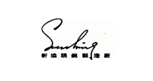 新興眼睛集團(東莞)有限公(gōng)司(sī) 新興眼(yǎn)睛集團(東莞)有限公司