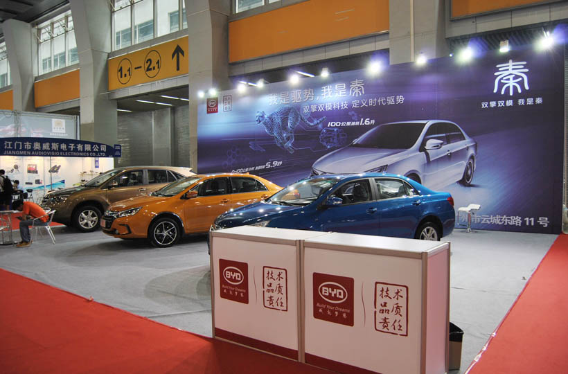 比亞迪汽車展會