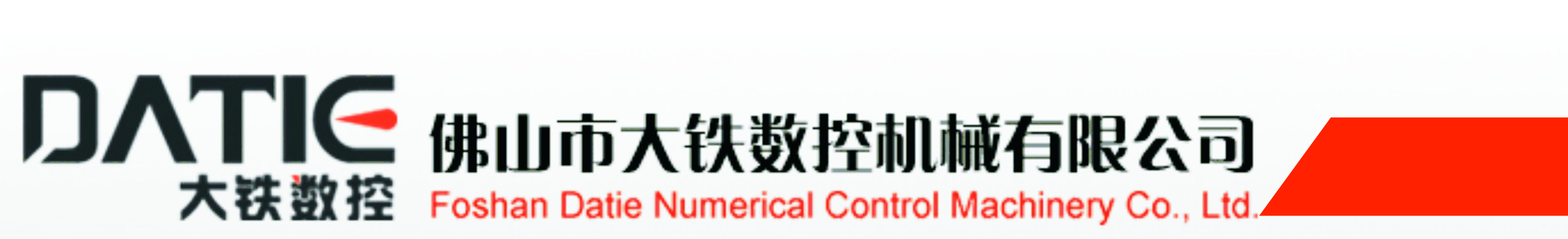 佛山市香蕉黄瓜丝瓜绿巨人樱桃最新版數控機械有（yǒu）限公司