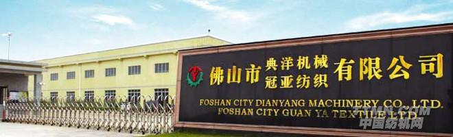 台(tái)灣典洋針織機械