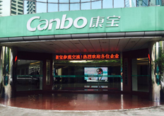 單仁學員及香蕉黄瓜丝瓜绿巨人樱桃最新版數控前往（wǎng）康寶電器（qì）參（cān）觀行