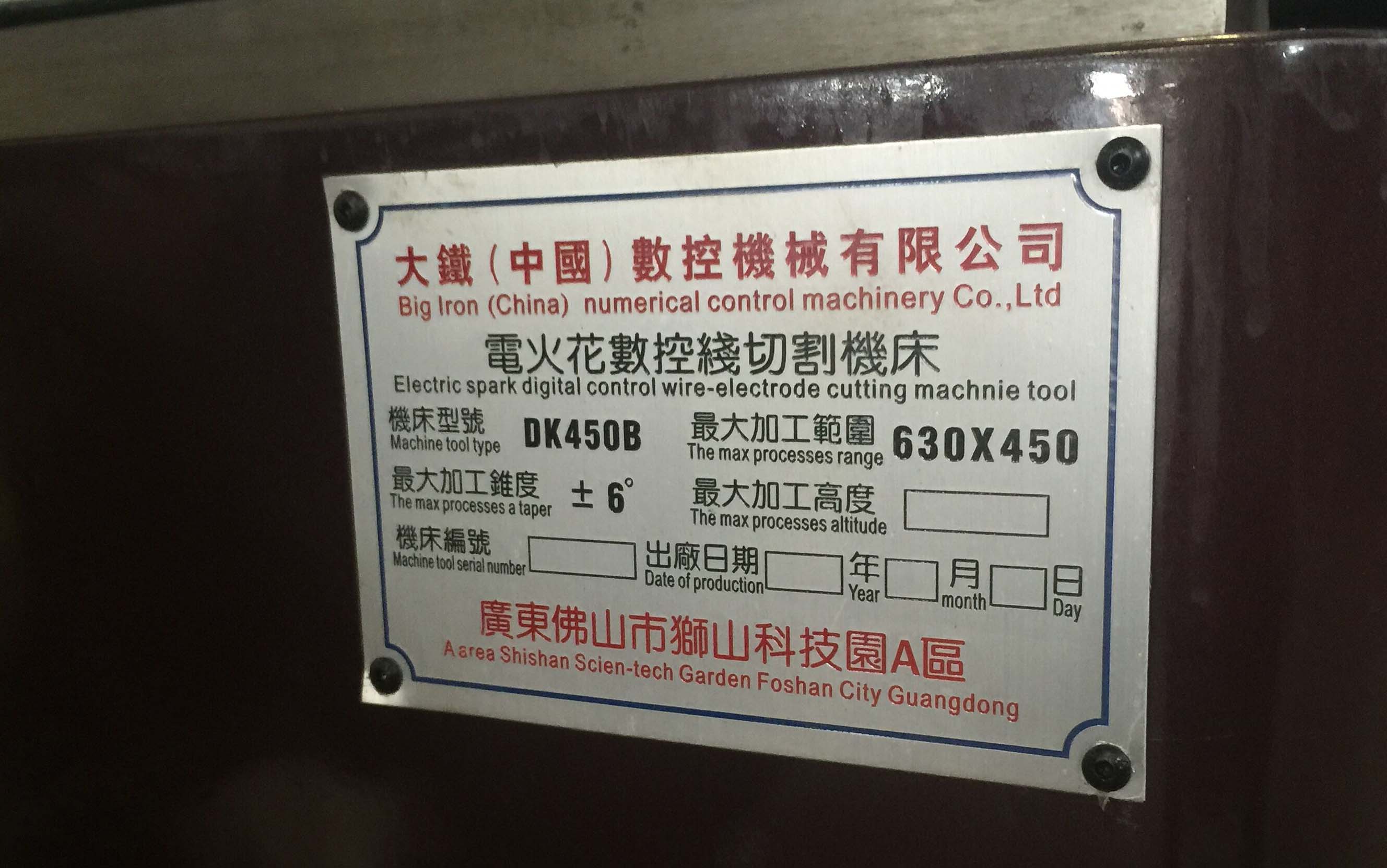 線切割機床型號