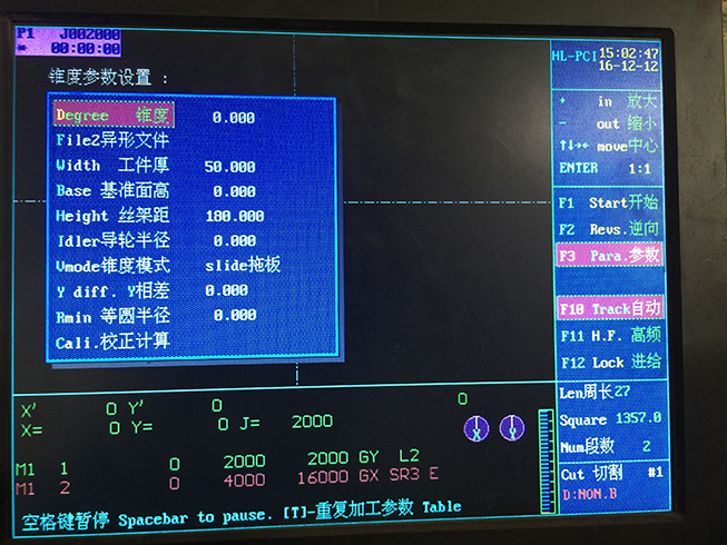 HL線切（qiē）割錐度設置（zhì）第二步