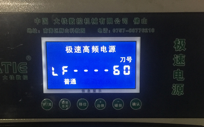 選擇線切割加工參數