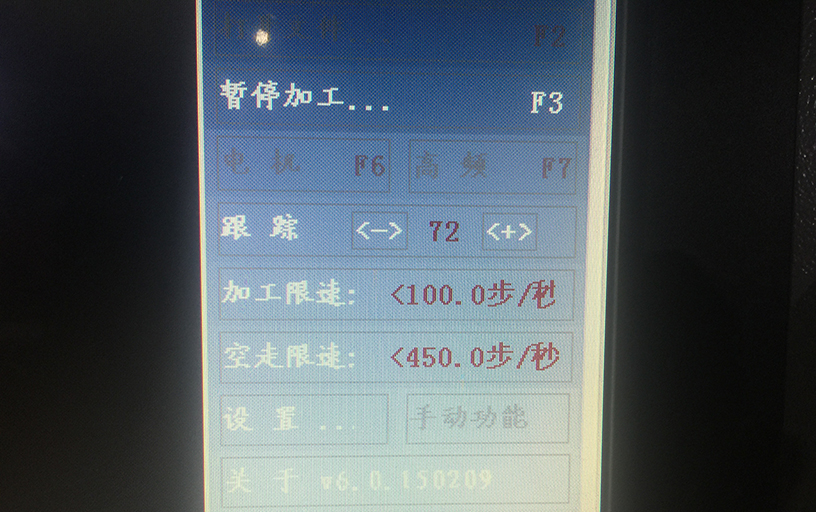 調正（zhèng）線切割機床跟蹤