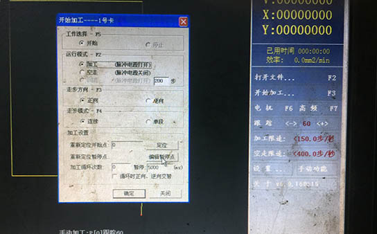 Autocut線（xiàn）切（qiē）割暫停碼設置教程（chéng）1