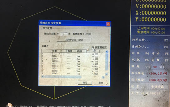 Autocut線切割暫（zàn）停碼設置教程3