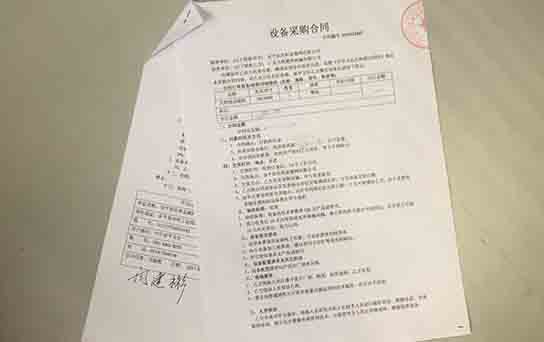 慶和金屬網有限（xiàn）公（gōng）司電火花線切割（gē）采購合同