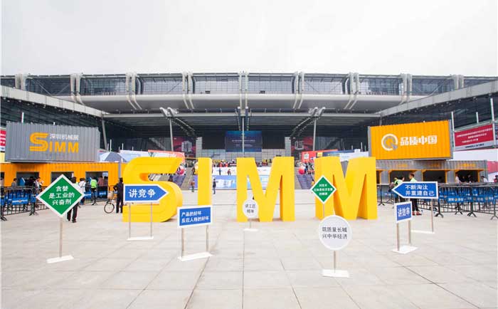 18屆深圳機械博覽會