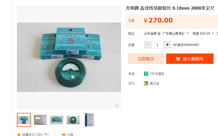 線切割(gē)正品鉬絲