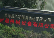 東莞（恒（héng）勇星）電火花線切割（gē）客戶