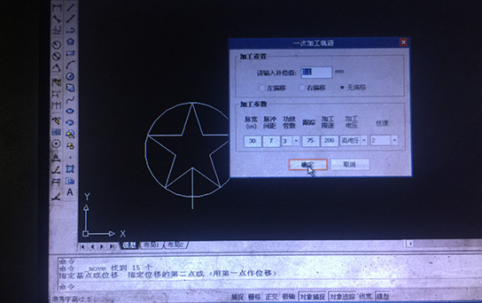 Autocut中走絲變錐及上下異形設置2
