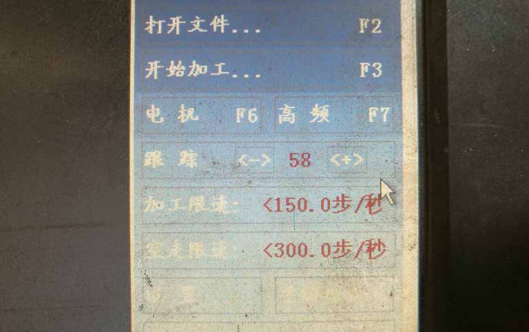 線切割跟蹤調整