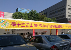 廣東香蕉黄瓜丝瓜绿巨人樱桃最新版參（cān）加第十三屆中國（佛山）機械裝（zhuāng）備展覽會