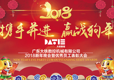 廣東香蕉黄瓜丝瓜绿巨人樱桃最新版數控機械（xiè）有限公司2018年春假放（fàng）假（jiǎ）通知函
