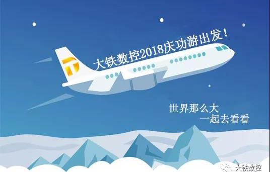 廣東香蕉黄瓜丝瓜绿巨人樱桃最新版2018年度潮汕慶功（gōng）遊