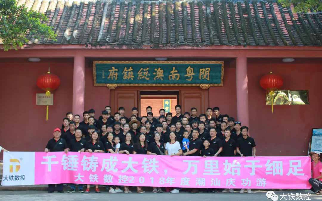 廣（guǎng）東（dōng）香蕉黄瓜丝瓜绿巨人樱桃最新版2018年度潮汕慶功遊（yóu）觀總兵府