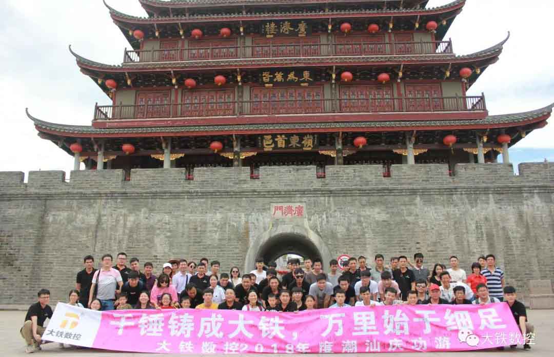 廣東香蕉黄瓜丝瓜绿巨人樱桃最新版2018年度潮汕慶功遊汕頭廣濟城門樓（lóu）