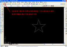 線切割五角星怎麽畫,線切（qiē）割（gē）五角星圖文教程