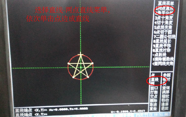 HL係統線（xiàn）切割五角星圖（tú）文教程7