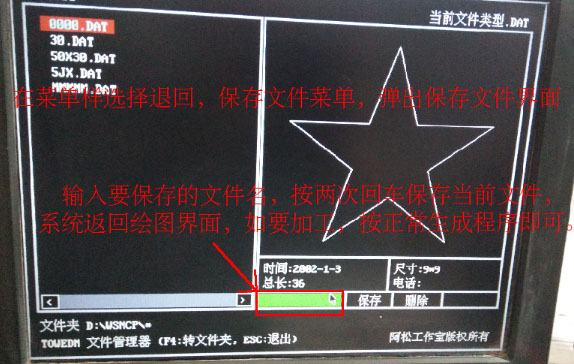 HL係統線切割五角星圖（tú）文教程11