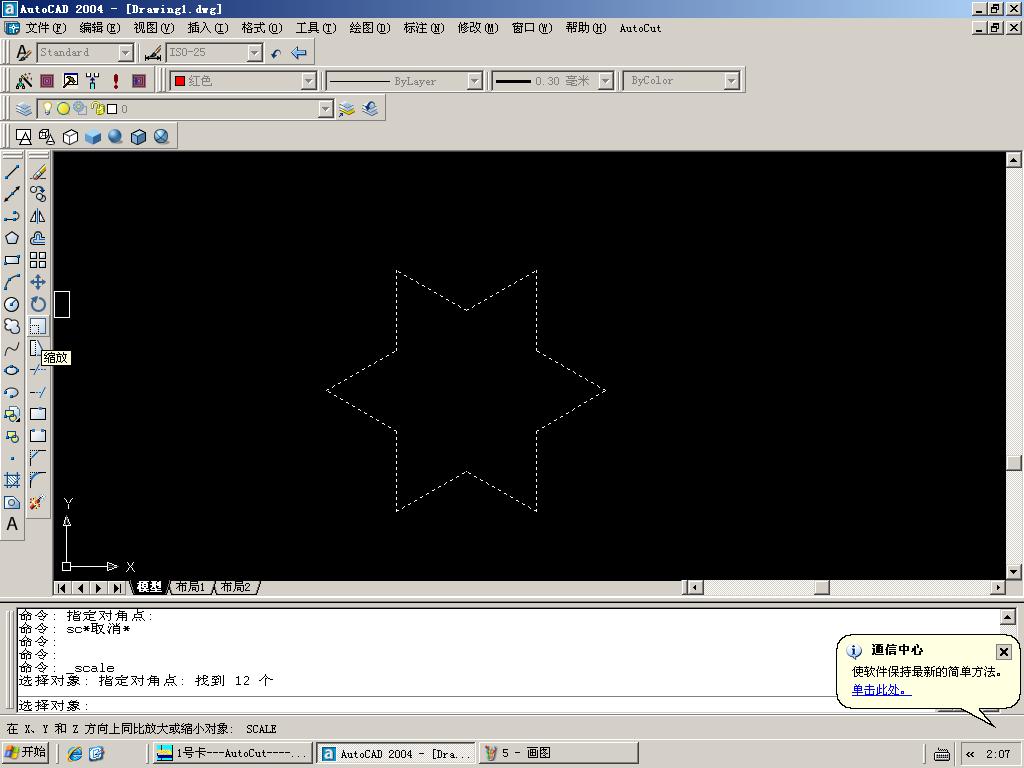 AUTOCUT線切割六角星（xīng）圖文教（jiāo）程6