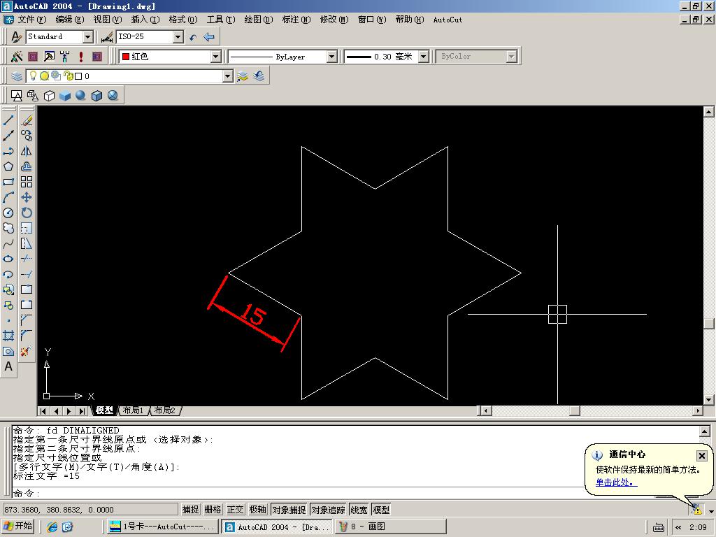 AUTOCUT線（xiàn）切割六角星圖文教程9