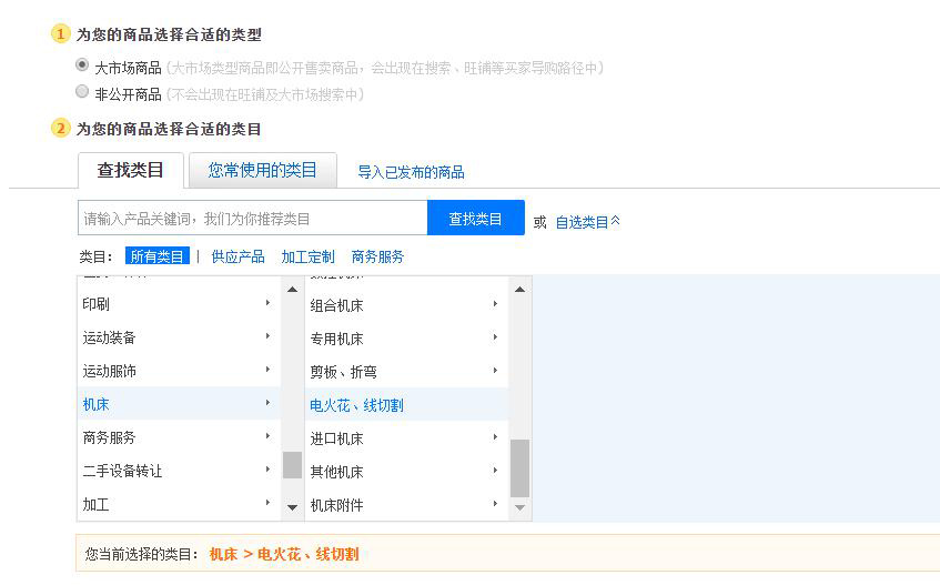 電火花線切割行業分類