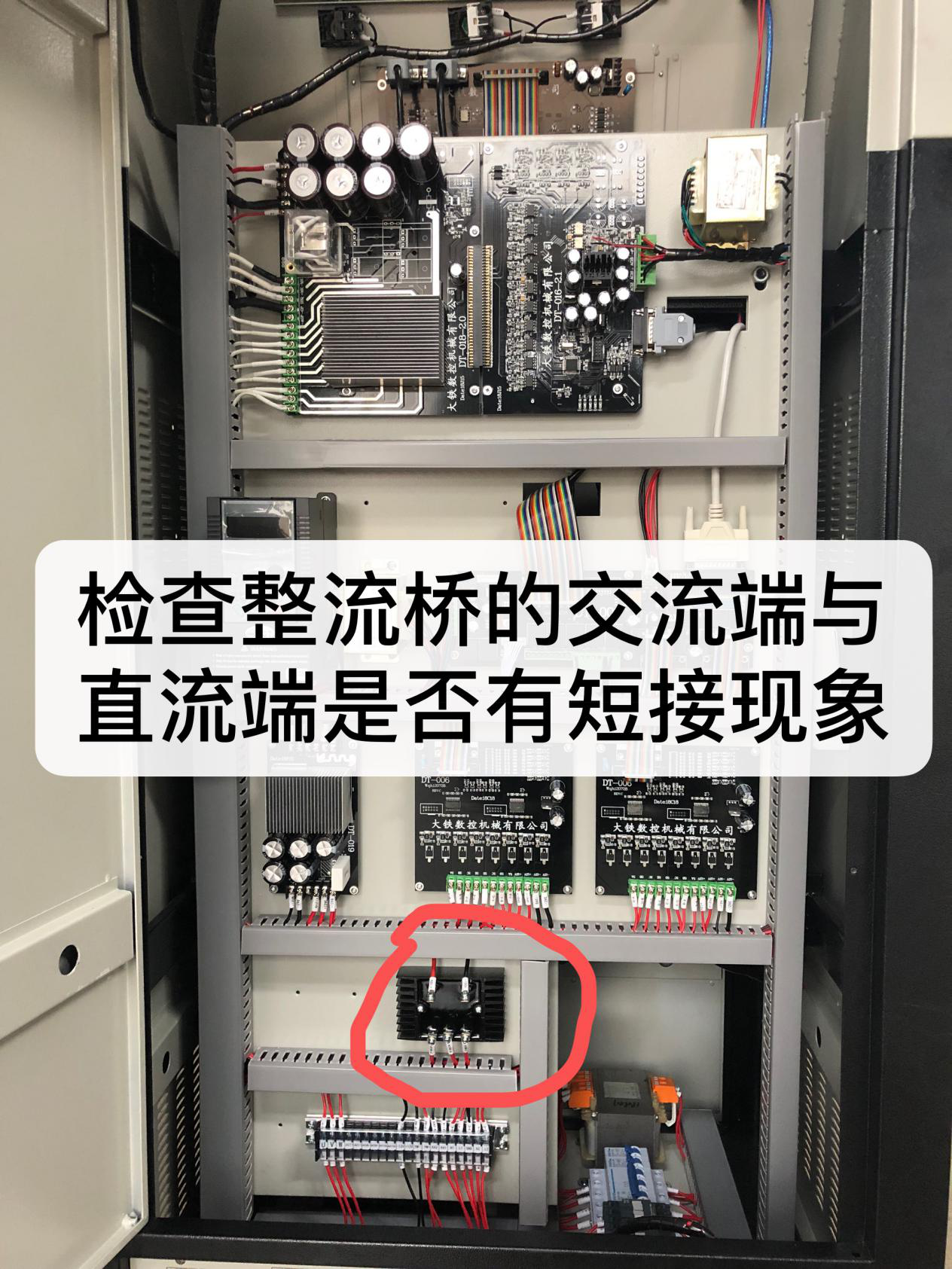 線切割開機跳（tiào）閘原（yuán）因3