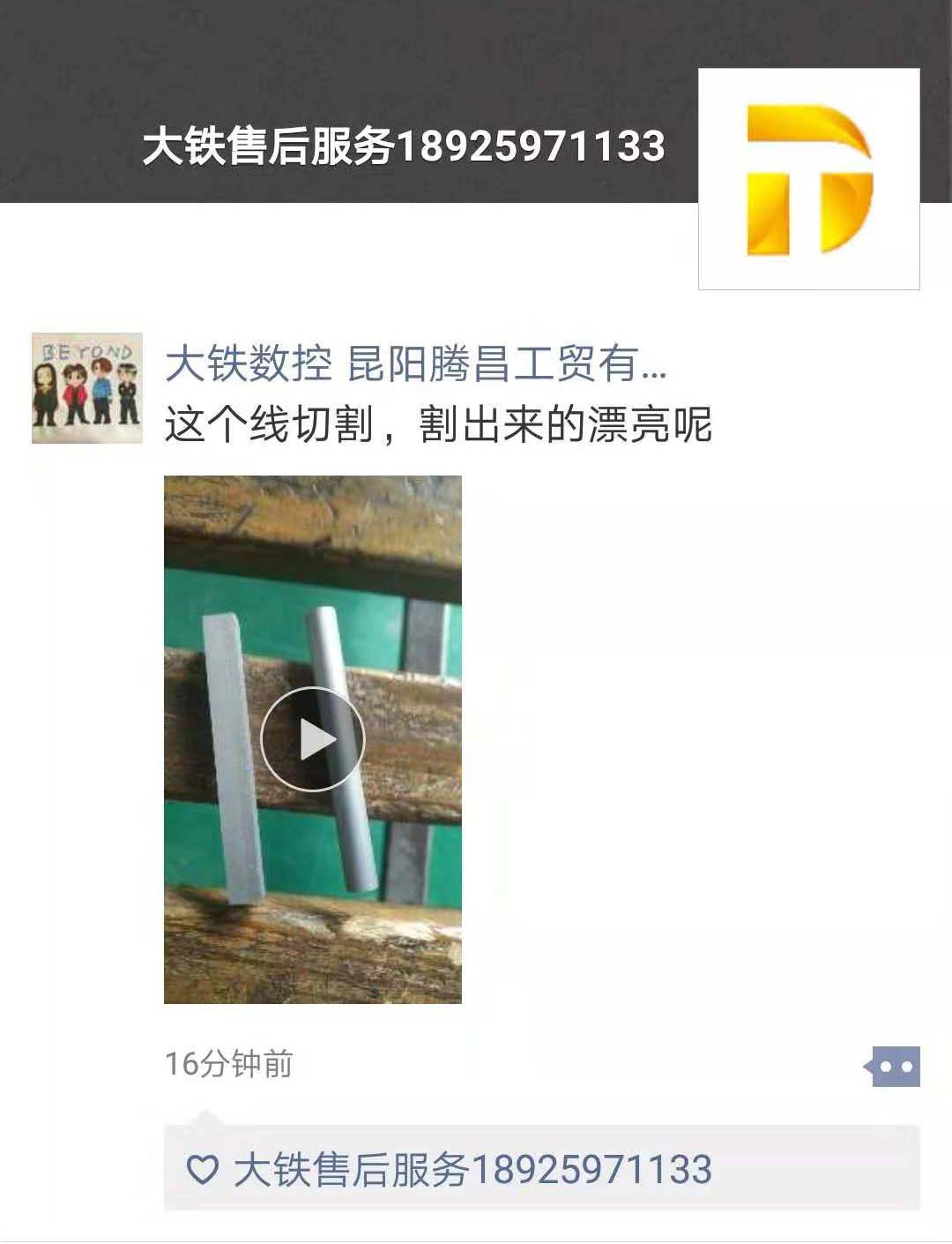 香蕉黄瓜丝瓜绿巨人樱桃最新版伺服中走（zǒu）絲加工（gōng）效果得到客戶讚揚