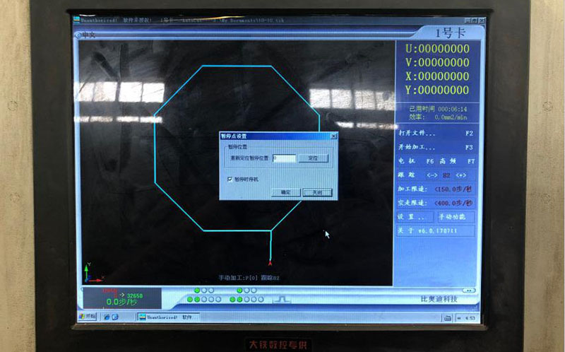 線切割暫停點設置