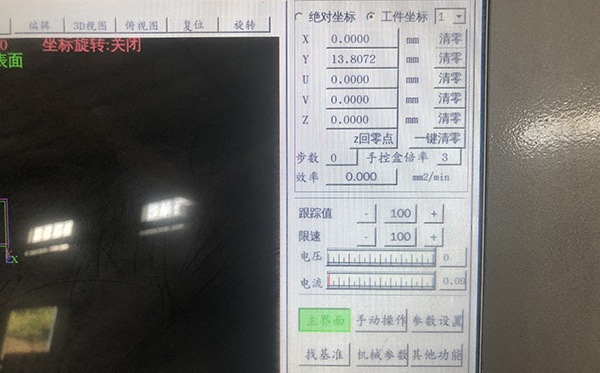 中（zhōng）走絲跟蹤設置