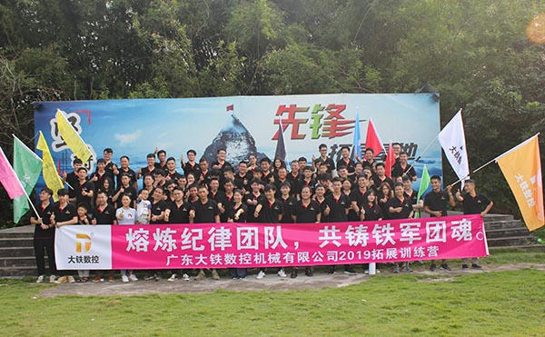 香蕉黄瓜丝瓜绿巨人樱桃最新版清遠紅旗灣拓展集體(tǐ)合照7