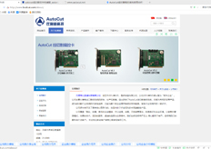 AUTOCUT線切割官網網址