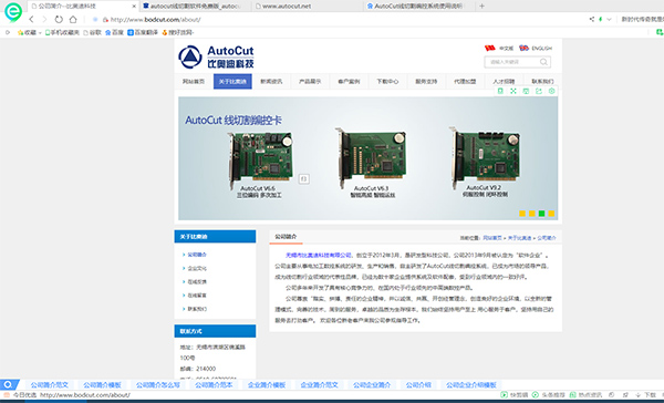 AUTOCUT線切（qiē）割官網