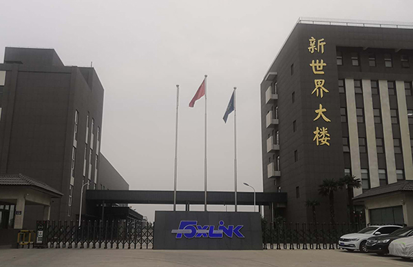 哈爾濱（鑄鼎工（gōng）大新（xīn）材料）公司大門（mén）