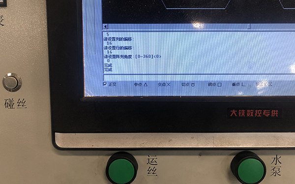 X8線切割（gē）陣列加工圖文（wén）教程（chéng）4