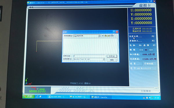 線切割U盤讀取（qǔ）文件教程3