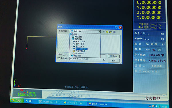 線切割U盤讀取文件教程（chéng）4
