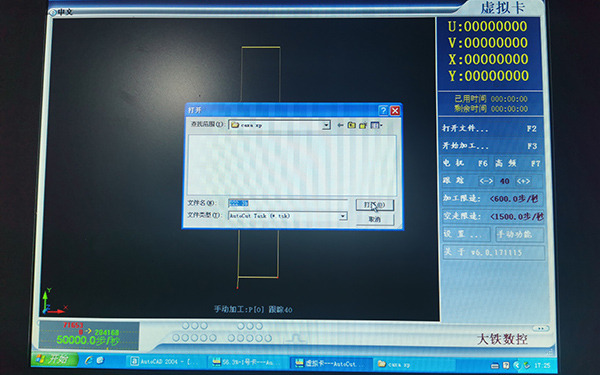 線切割U盤讀取文件教程6