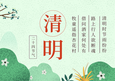 廣東大（dà）鐵2020年清明放假通知