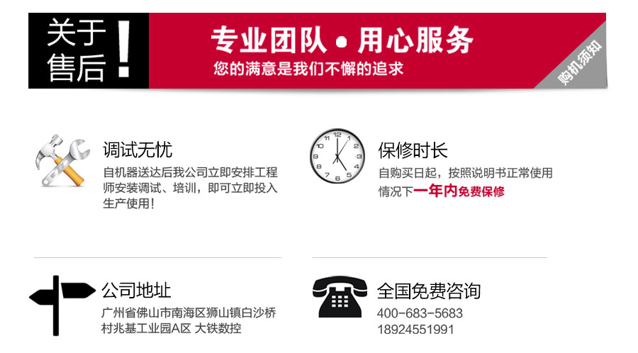 dk800線（xiàn）切割機床售後服務