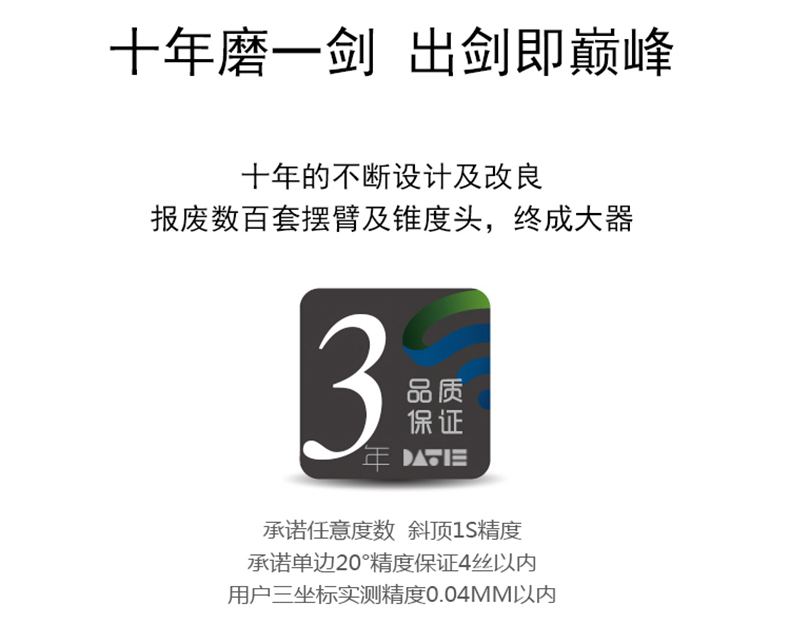 DA係列中走絲介紹