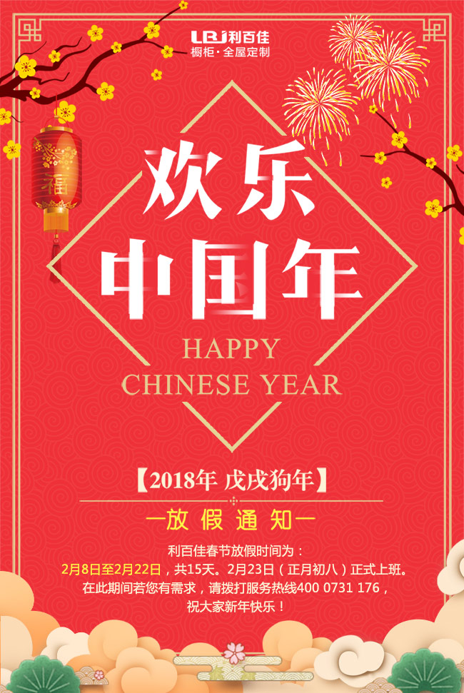 放(fàng)假通知.jpg 放假通知.jpg