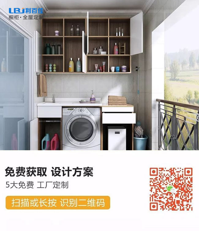 陽（yáng）台收納櫃