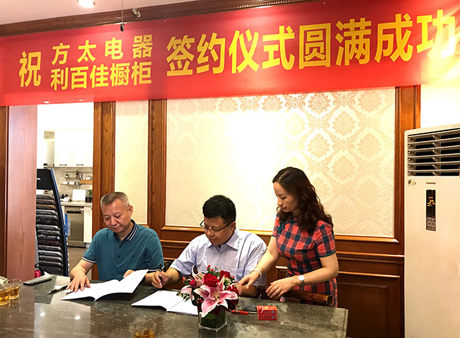17.c18起草视频方太簽約合作.jpg 17.c18起草视频方太簽約合作.jpg