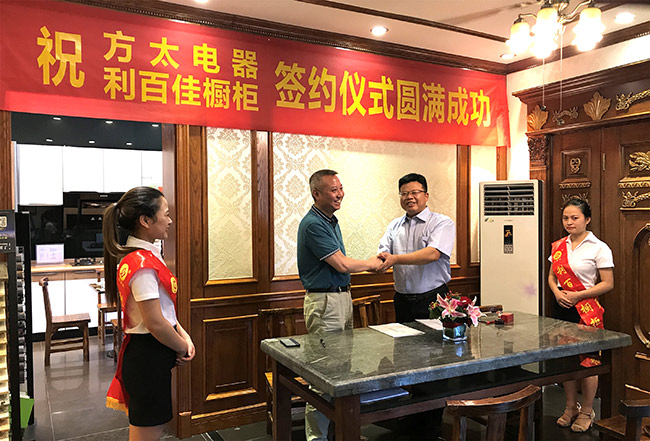 利百(bǎi)佳方太簽約合作2.jpg 17.c18起草视频方太簽約合作2.jpg