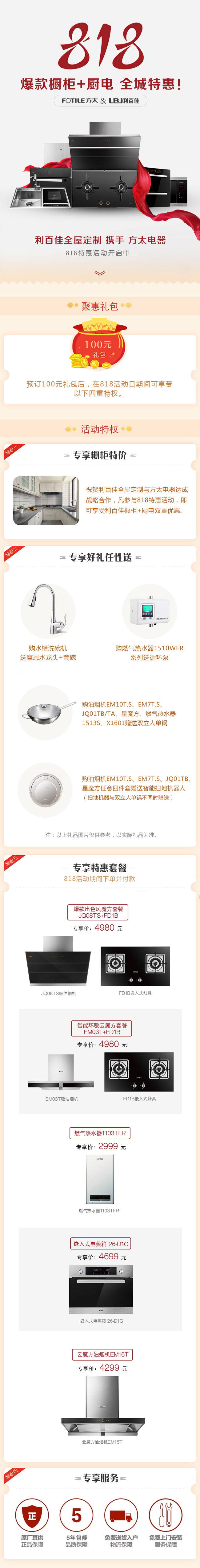 818活動單頁.jpg 818活動單頁.jpg