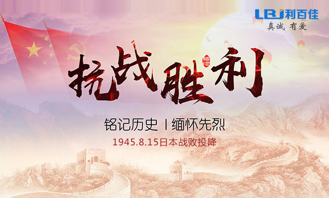 抗戰(zhàn)勝(shèng)利.jpg 抗戰勝利.jpg