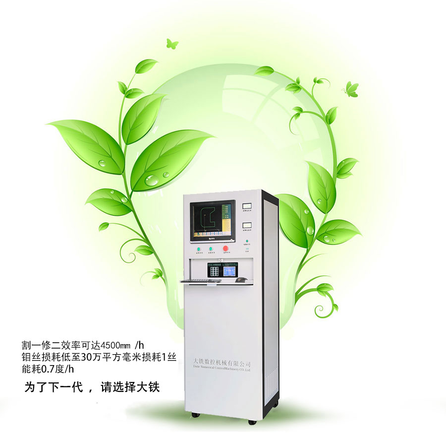 DE500環保（bǎo）型（xíng）中走絲機床電櫃